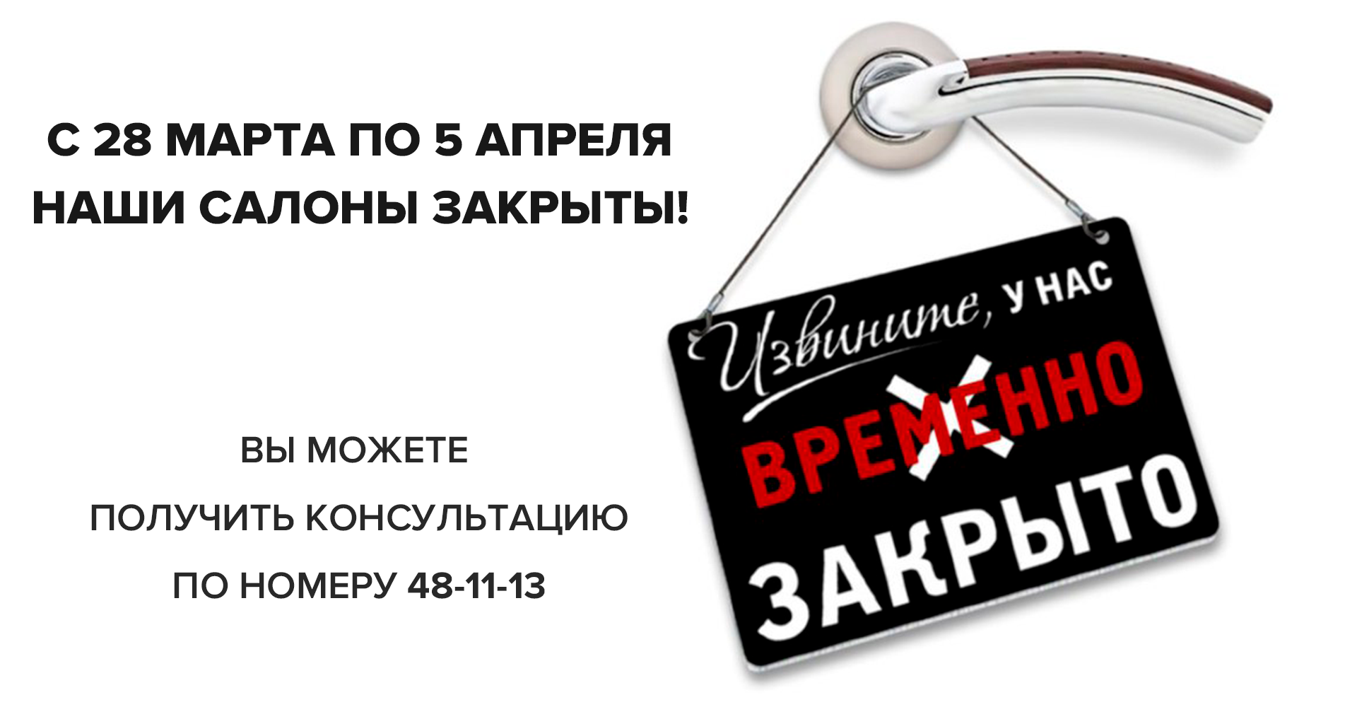 Store не работает. Временно не работает. Доставка временно не работает. Доставка не работает. Временно не работаем картинка.